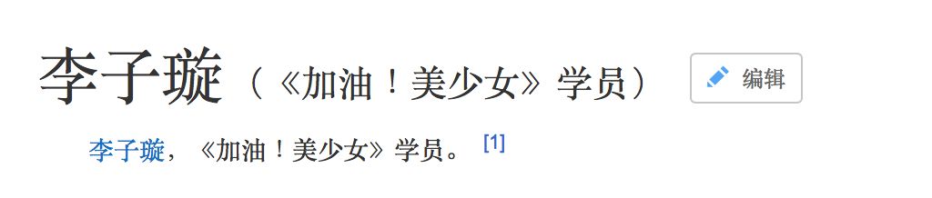 《創(chuàng)造101》主題曲公布，這個被吐槽油膩的c位是什么來頭？