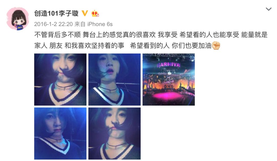 《創(chuàng)造101》主題曲公布，這個被吐槽油膩的c位是什么來頭？