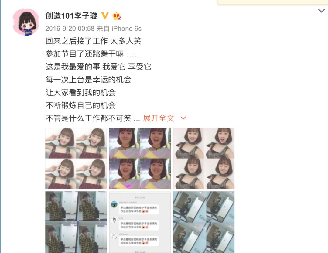 《創(chuàng)造101》主題曲公布，這個被吐槽油膩的c位是什么來頭？