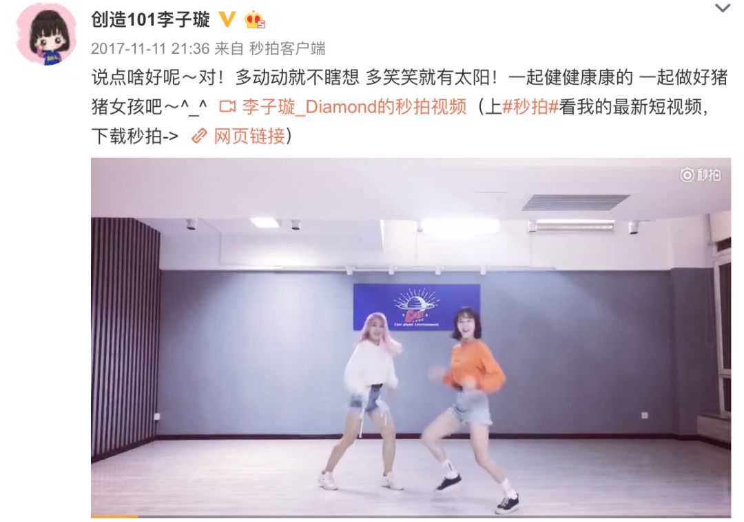 《創(chuàng)造101》主題曲公布，這個被吐槽油膩的c位是什么來頭？