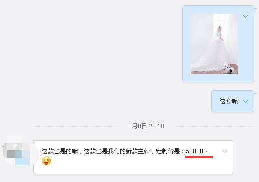 張馨予的婚紗成了淘寶爆款，知道價格后讓人大跌眼鏡！