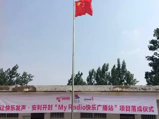 升國旗、做體操、玩兒游戲，有了廣播站，全部實(shí)現(xiàn)了！