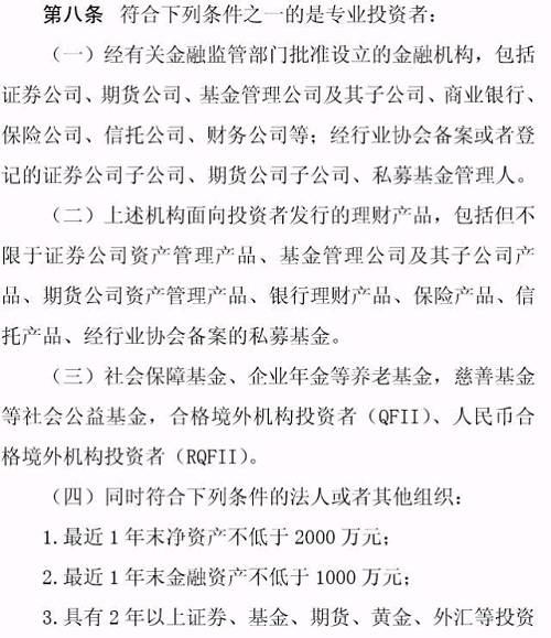 專業(yè)投資者之外的投資者，即為普通投資者。普通投資者在信息告知、風(fēng)險(xiǎn)警示、適當(dāng)性匹配等方面享有特別保護(hù)。