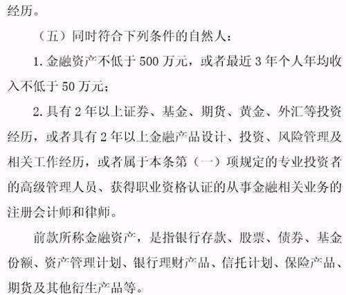 專業(yè)投資者之外的投資者，即為普通投資者。普通投資者在信息告知、風(fēng)險(xiǎn)警示、適當(dāng)性匹配等方面享有特別保護(hù)。