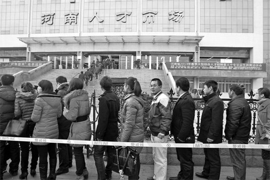 昨天上午，鄭州市紅旗路河南人才市場門前，求職者排隊等候進入招聘大廳