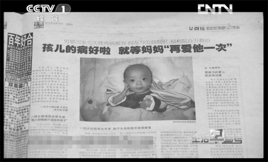 去年12月28日，東方今報以《孩兒的病好啦就等媽媽“再愛他一次”》為題報道了奇奇的遭遇引起強(qiáng)烈反響