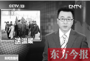 東方今報(bào)率先報(bào)道的鄭州“雷鋒哥”送冬衣新聞，引起中央電視臺(tái)的關(guān)注