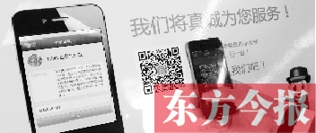 鄭州市交警二大隊(duì)開(kāi)通的微信公眾平臺(tái)功能很強(qiáng)大。在辦事大廳內(nèi)展示的提示牌供大家掃描下載客戶端
