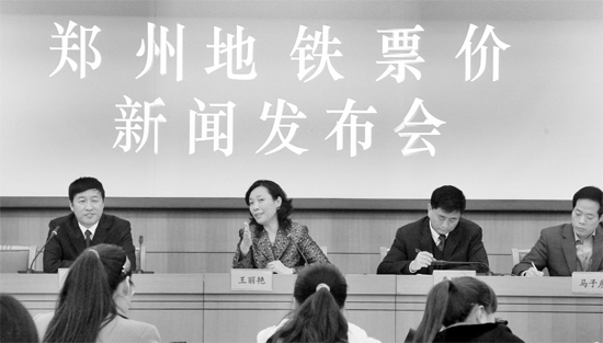 昨日，鄭州市公布地鐵1 號線一期工程票價