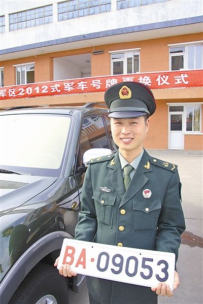 駐京某部長途汽車隊中士王志濤領到新式軍車號牌。
