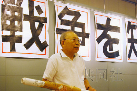 7月12日，二戰(zhàn)老兵黑田千代吉在東京都臺東區(qū)進(jìn)行演講，回顧自己在中國戰(zhàn)場上的經(jīng)歷。（共同社）