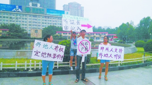 　大學(xué)生行為藝術(shù)：地鐵聽(tīng)證會(huì)。