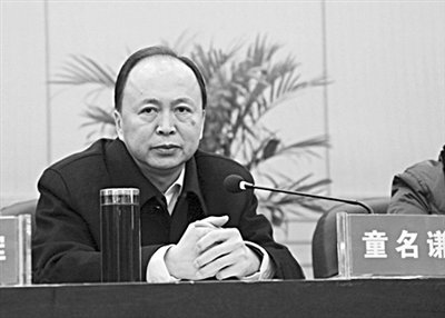 童名謙參加會議。網(wǎng)絡截圖