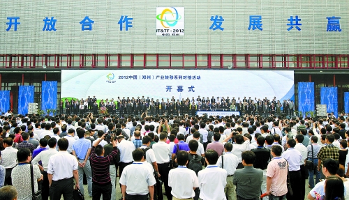 9月24日，由河南省人民政府、工業(yè)和信息化部主辦的2012中國(guó)(鄭州)產(chǎn)業(yè)轉(zhuǎn)移系列對(duì)接活動(dòng)在鄭州國(guó)際