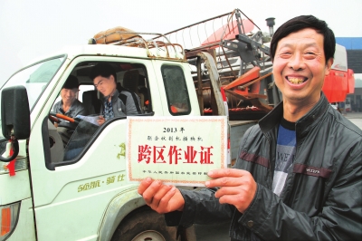 　5月6日，縣嘉應(yīng)觀鄉(xiāng)東營村農(nóng)機(jī)手荊占通在展示他的跨區(qū)作業(yè)證。當(dāng)日，該縣60多臺(tái)履帶式收割機(jī)奔赴四川