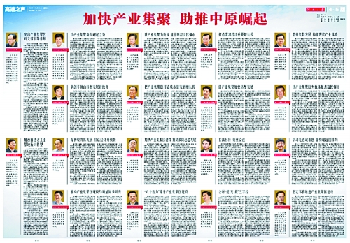 4月22日至24日，省委書記、省人大常委會(huì)主任郭庚茂，省委副書記、省長謝伏瞻等省領(lǐng)導(dǎo)分四組，帶領(lǐng)各省
