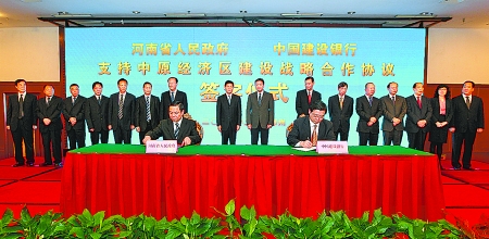 5月6日，省政府與建設(shè)銀行支持中原經(jīng)濟區(qū)建設(shè)戰(zhàn)略合作協(xié)議簽字儀式在鄭州舉行。省委副書記、省長謝伏瞻，