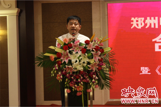 鄭州市委宣傳部副部長(zhǎng)、鄭州電視臺(tái)黨委書記、臺(tái)長(zhǎng)李平發(fā)表講話