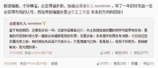 于正微博截圖。
