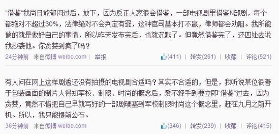 桐華微博截圖。