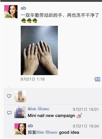 “跑男”真的很拼！baby朋友圈曬后背紅腫照