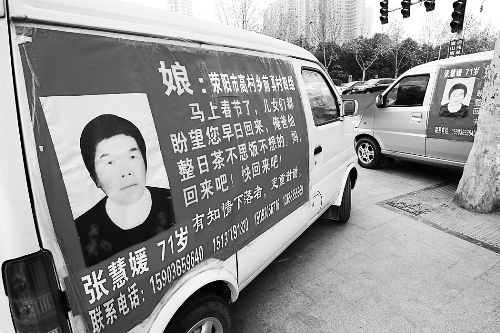 如果您遇到張慧媛老人，請告訴她，她的家人正焦急地尋找她，盼她回家。