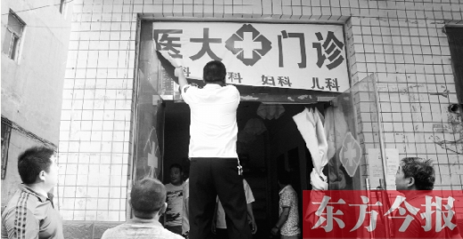 邵莊村內(nèi)，工作人員正在對(duì)一間七八平方米的黑診所進(jìn)行查處