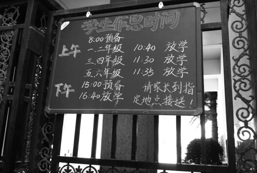 學(xué)校提示陪讀家長(zhǎng)到指定地點(diǎn)接送孩子。