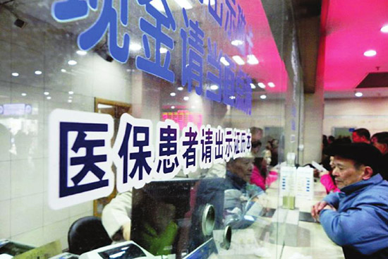 河南城鎮(zhèn)居民大病保險(xiǎn)2015年起全面實(shí)施 年最高報(bào)銷30萬。（圖片來自網(wǎng)絡(luò)）