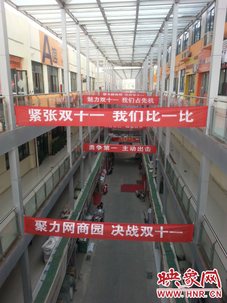 “雙十一”當(dāng)天，河南網(wǎng)商園當(dāng)日成交額達(dá)到3.16億元。
