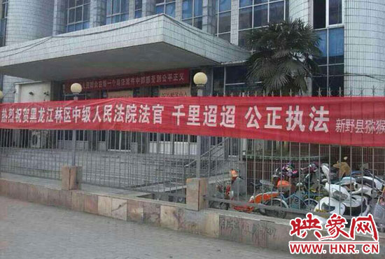 本次宣判考慮到四名上訴人經(jīng)濟(jì)困難和身體原因，黑龍江省林區(qū)中級(jí)人民法院為方便當(dāng)事人，采取巡回審判的形式