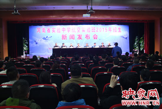 3月25日，省實(shí)驗(yàn)中學(xué)召開(kāi)新聞發(fā)布會(huì)，正式啟動(dòng)了該校第一屆航空實(shí)驗(yàn)班招生工作。