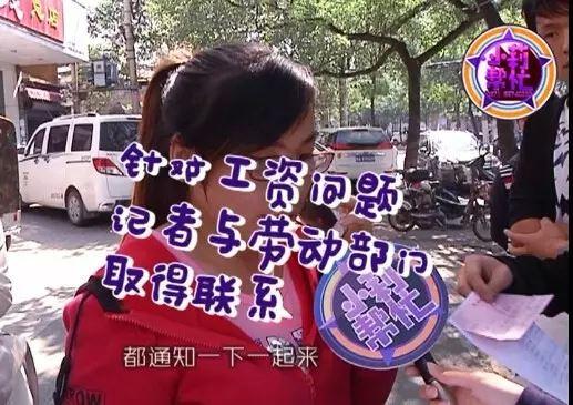 　而針對火鍋店拖欠員工工資的問題，鄭州市金水區(qū)勞動監(jiān)察大隊已經(jīng)受理。