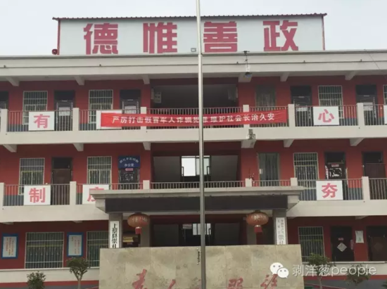 鄉(xiāng)政府大樓上打擊詐騙的標(biāo)語(yǔ)。新京報(bào)記者安鐘汝 攝