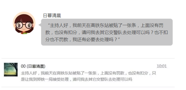 鄭州車主剛領(lǐng)到一張奇怪罰單！0扣分、0罰款！