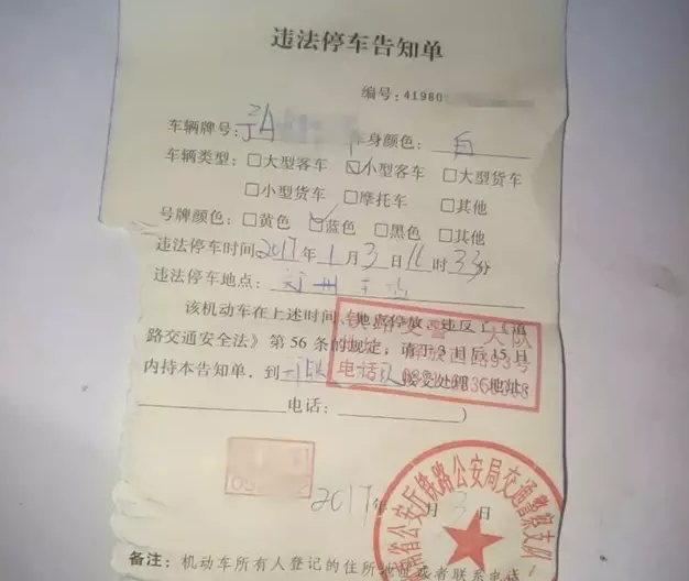 鄭州車主剛領(lǐng)到一張奇怪罰單！0扣分、0罰款！