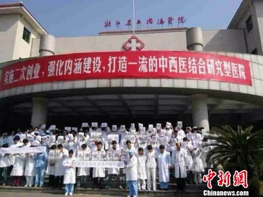 圖為浙江省立同德醫(yī)院悼念現(xiàn)場。 吳佳蔚 攝