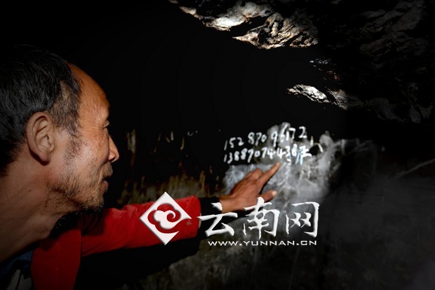 　袁老師沒有手機(jī)，也沒有筆記本，只能把每年“六一”兒童節(jié)來看孩子們的王醫(yī)生的手機(jī)號寫在了石壁上。徐弘
