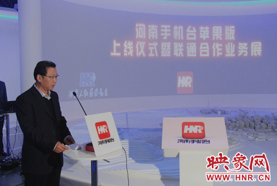 河南人民廣播電臺臺長李新全致辭。