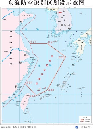 中國(guó)東海防空識(shí)別區(qū)示意圖。