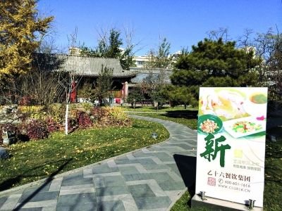 乙十六會所地壇店內(nèi)景。記者王文志攝