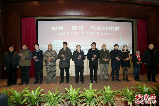 映象網(wǎng)成立一周年暨新版上線儀式上，10位知名網(wǎng)友共同發(fā)出了“河南正能量宣言”。