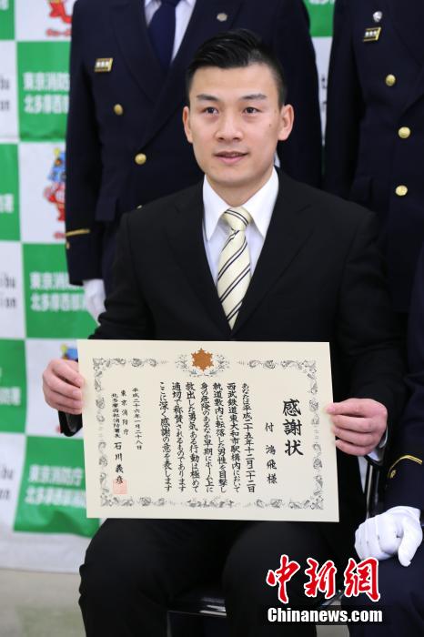 圖為28日當(dāng)天，消防署向付鴻飛頒發(fā)感謝狀。
