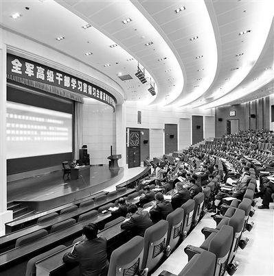 學習研討期間，全軍高級干部學習貫徹習主席系列重要講話精神研討班的學員們多次聽取軍地領導和專家授課，圖為授課現(xiàn)場。本報記者　喬天富攝