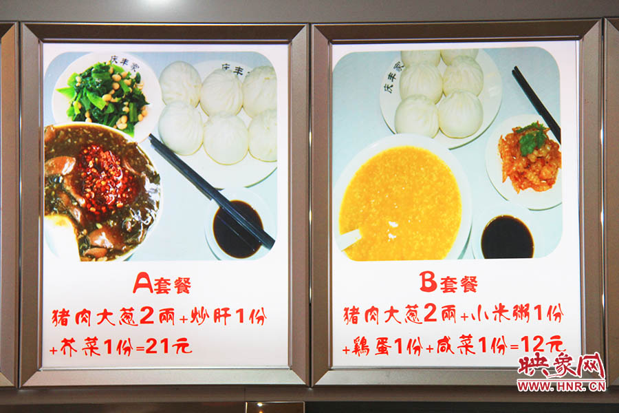 21元“A套餐”是飯店的主打推介組合。