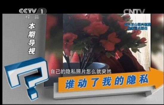 職業(yè)偷拍者用神器偷拍 將視頻賣(mài)給淫穢色情網(wǎng)站