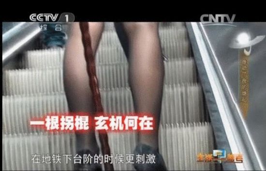 職業(yè)偷拍者用神器偷拍 將視頻賣(mài)給淫穢色情網(wǎng)站
