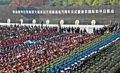 　2013年12月13日，南京各界集會悼念南京大屠殺遇難同胞。