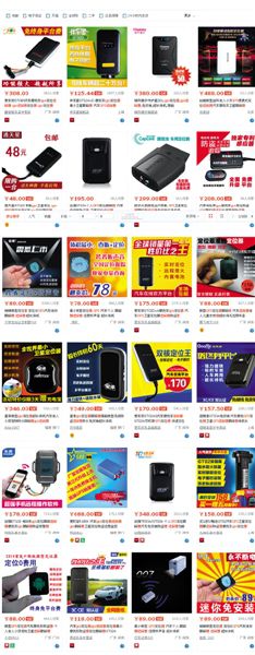 淘寶網(wǎng)上搜索定位追蹤器，能顯示多種待售商品，有的形如硬幣大小。