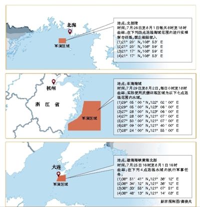 根據(jù)中國(guó)海事局發(fā)布的航行警告，解放軍將在渤海、黃海、東海和北部灣四大海域同期舉行軍演。